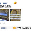 虽然但是，这工费也太贵了吧……