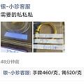 这个镯子怎么值10000➕的工费的？