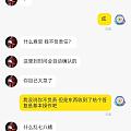 收了坛友一个闲置，24h鉴赏期收到了觉得不合适，立马联系退回了，昨天显示快递...