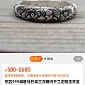 这家镯子，有人做过吗？