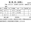 永盛鑫回收