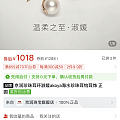 懂珍珠的姐妹看过来
