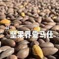 香榧2022新货开卖