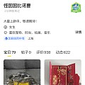 曝光闲鱼不诚信买家ID，友情提醒坛友远离小人谨慎交易