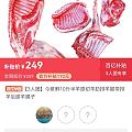 这个10斤羊肉好象可以，三人成团