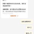 双十二没戏了