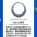 这条18K白金项链总重约219.2克，豪华群镶了椭圆形蓝宝石和圆形钻石，整条...