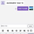 发生了什么，怎么不允许私信了