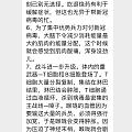 算是生动形象的新冠科普，可以来了解一下症状原理