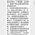 算是生动形象的新冠科普，可以来了解一下症状原理