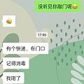 有个问题，我现在该不该出去呢？😂