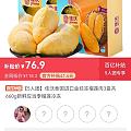 榴莲还挺好吃的，拼一单
