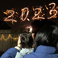 【新年快乐】2023