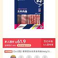 拼个羊肉卷，听说还不错