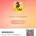 有玩支付宝生肖卡的吗，需要3个属兔兔一个属龙龙激活