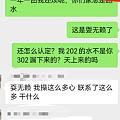 在我家被楼上漏水三次之后，我终于起诉了