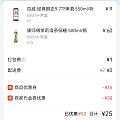 美团or美团外卖美宜佳羊毛，可乐1.3一瓶，茉莉清茶1.5一瓶