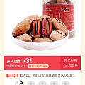 碧根果，求拼