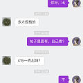 我以为只有闲鱼有这种人