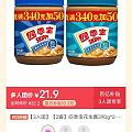 花生酱一起吗