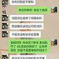 我是要求波司登给我退款还是给我赔偿