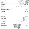 0点转账，队友有心了