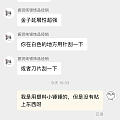 金镯子出现白坑后续