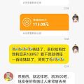 吐槽贴，闲鱼二手遇见一个超级不要脸的买家，发给大家避雷