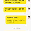 吐槽贴，闲鱼二手遇见一个超级不要脸的买家，发给大家避雷