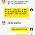 吐槽贴，闲鱼二手遇见一个超级不要脸的买家，发给大家避雷