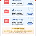 深夜来一单羊毛黄金