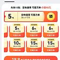 深夜来一单羊毛黄金