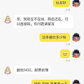 吓晕 坛友也有这么态度恶劣的吗