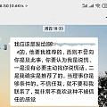 你们遇到过这种情况吗？怎么处理的？