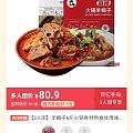 还有姐妹一起拼吗？