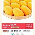 好吃的小台农芒果，4.8斤，不到15元，大概是3元一斤吧，想团的来哈