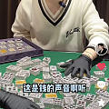 满钻麻将。。。