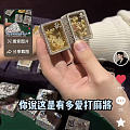 满钻麻将。。。