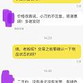 超干脆的老板：成色差我不卖了