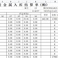 踩了个高点回收