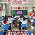 0彩礼从小学生开始灌输😂