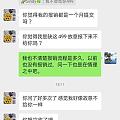 所以这是我的问题?还是这人故意装怪，在职也没有得罪她