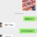 朋友被拉黑，让我用小号帮她问这个翡翠扣子什么价