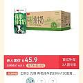 光明有机纯牛奶，有一起拼单的姐妹吗？