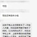 现在咋滴了 又看到未成年人杀人。把邻居妈还是老师给杀了