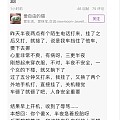 半夜三更堵住人关机不挪车发帖栽赃就此行为哈妹社评！