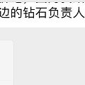 看看培育钻还能降多少