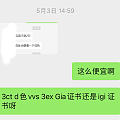 看看培育钻还能降多少