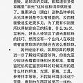 聊聊这些年珍珠圈都在“炒”些什么