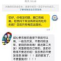 一大早看乐了，银坑现在都这么着急了吗…